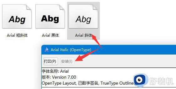 电脑系统字体文件夹在哪里_详解系统字体文件夹保存位置