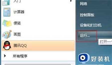 win7经常未响应怎么办_win7经常未响应的解决方法