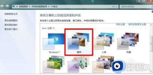 win7桌面背景是黑色的如何改回来_win7桌面背景是黑色的两种解决方法