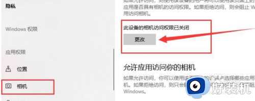 win10相机在哪里打开_win10相机功能怎么启用