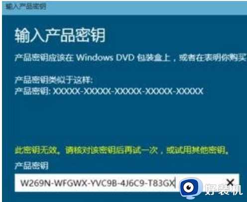 2023年win10新版激活码大全_分享各个版本win10免费激活码