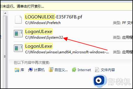 win7系统logonui.exe应用程序错误如何解决