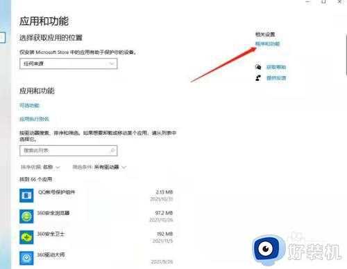 为什么win10共享打印机发生0×00000709_win10共享打印机发生0×00000709的修复方法