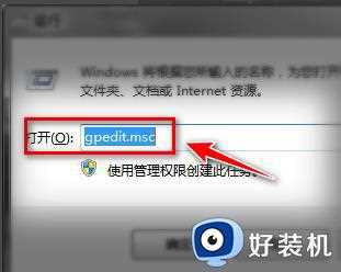 Windows Defender怎么关闭win7_win7系统关闭Defender的步骤