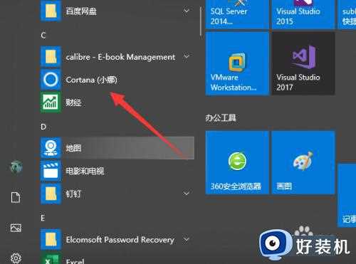 win10系统小娜在哪里打开_win10系统唤醒小娜的方法