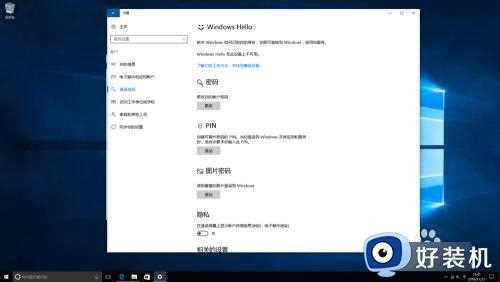 怎么把windows10密码关闭_windows10关闭密码的方法