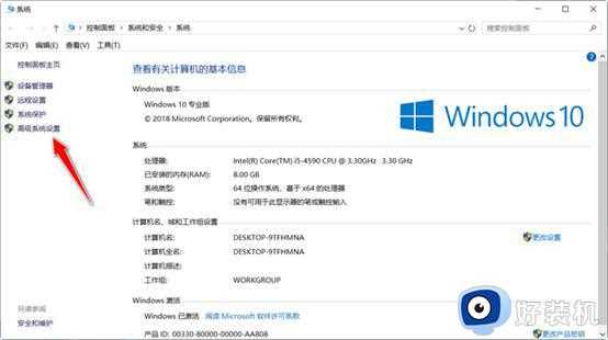 win10如何加大虚拟内存_win10增加虚拟内存的方法