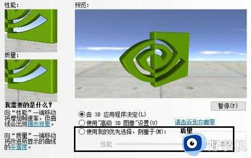 nvidia控制面板游戏性能怎么调试_nvidia控制面板设置游戏性能方法