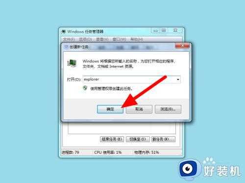 win7桌面图标消失了怎么办_win7桌面图标消失了的解决方法