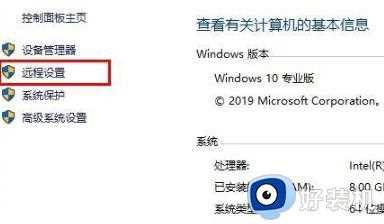 win10没有远程桌面选项怎么办_win10无远程桌面选项解决方法