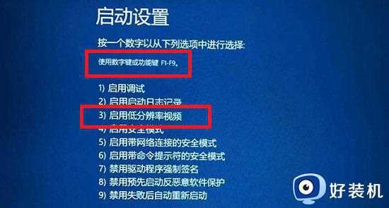 win11不小心调错分辨率黑屏怎么办_win11调错分辨率黑屏的解决方案