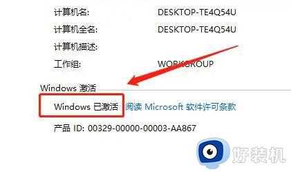 2023年win7旗舰激活码神key_免费可用的win7旗舰版激活密钥神key汇总