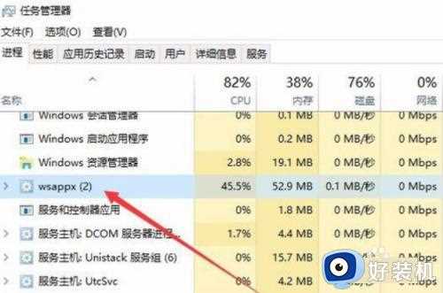 wsappx占用大量内存win10该怎么解决_win10电脑wsappx一直占用内存的修复方法