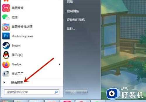 win7电脑桌面便签怎么添加_win7桌面添加便签的方法