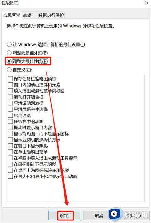 电脑运行卡顿不流畅如何解决_让电脑流畅不卡顿的两种解决方法