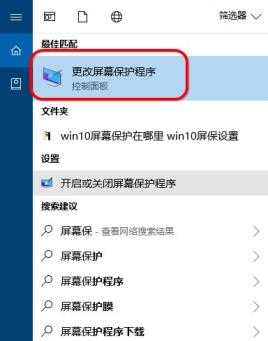 win10屏保在哪里设置_win10设置屏保的两种方法