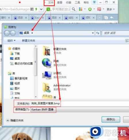 win7系统怎样保存整个网页内容_win7将网页内容到桌面的设置方法