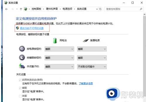 为什么win10关机了主机还在运行_win10电脑关机后主机还在运行原因及解决方法