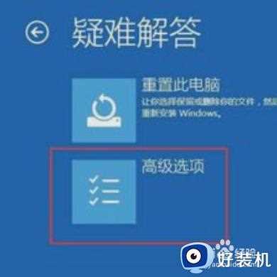 win10重启黑屏如何解决_win10重启出现黑屏的解决方法