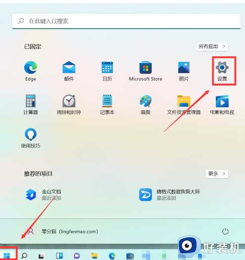 win11如何调整字体大小_win11调整字体大小的方法