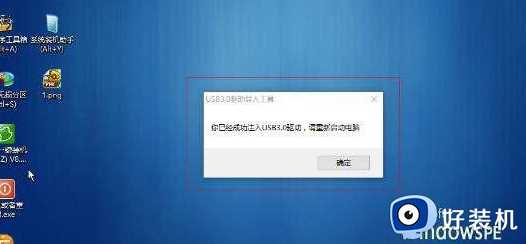 锐龙3600win7鼠标不能用怎么办_锐龙3600装win7鼠标没反应如何解决