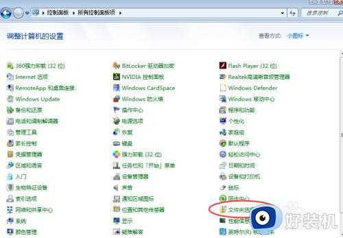 win7隐藏文件怎么显示_win7隐藏文件显示方式