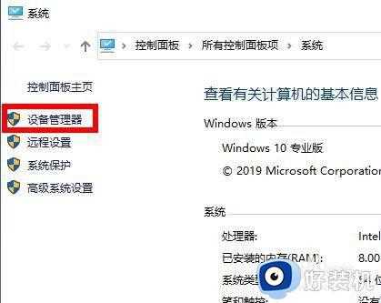 win10系统显卡驱动报错如何解决_win10系统显卡驱动报错的解决方法