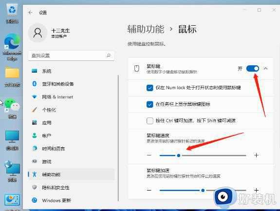 win11系统鼠标总延迟如何解决_win11系统鼠标一直延迟解决方案