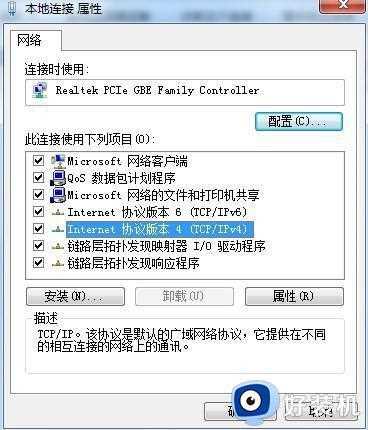 win7系统下如何安装无线路由器实现无线上网