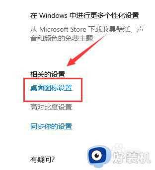 win10桌面没有回收站怎么回事_win10桌面没有回收站的恢复方法