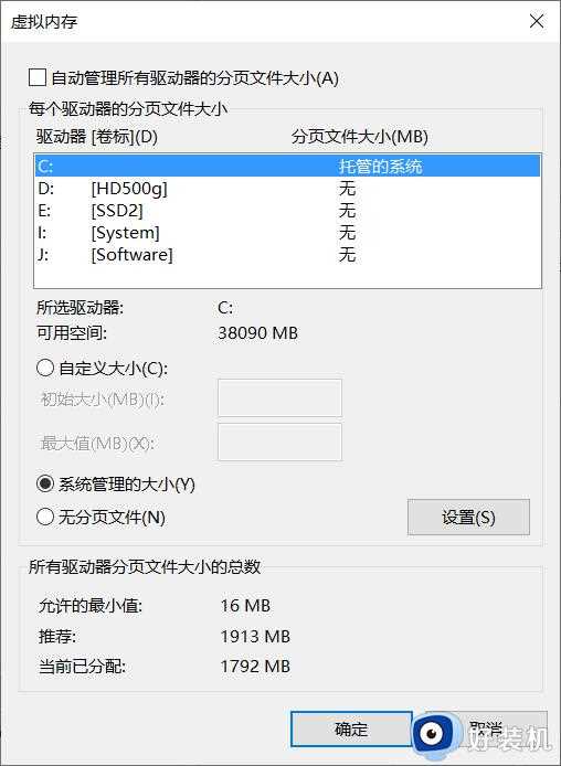 win10如何加大虚拟内存_win10增加虚拟内存的方法