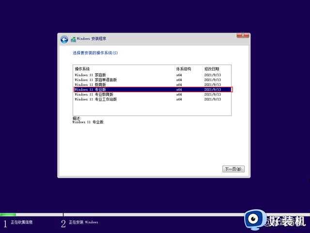 是时候换成 颜值高到心里美滋滋的Windows11安装及授权完整过程！