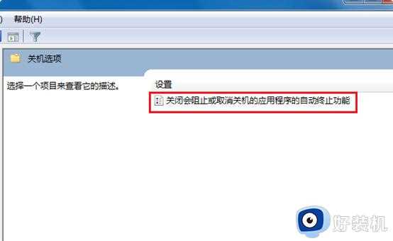 win7电脑为什么关不了机_win7电脑关不了机三种解决方法