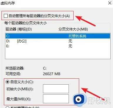 系统资源不足无法完成请求的服务win10怎么办_win10提示系统资源不足无法完成请求的服务如何处理