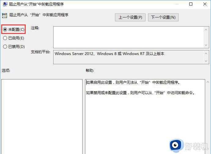 win10开始菜单无法卸载应用程序怎么回事_win10开始菜单无法卸载应用程序两种解决方法