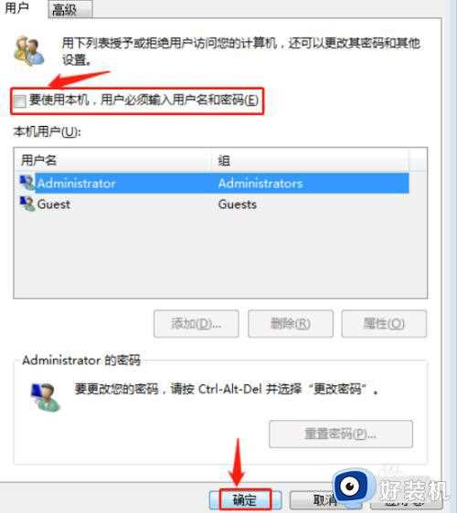 win10如何删除开机密码_win10取消开机密码方法