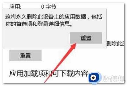 win10应用商店打不开怎么办_win10无法打开应用商店的解决方法