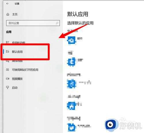 win10怎么改默认浏览器_win10更改默认浏览器的方法