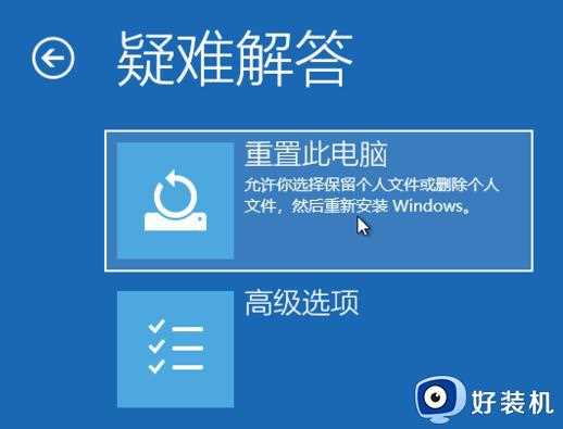 win10强制恢复出厂设置的步骤_win10如何强制恢复出厂设置