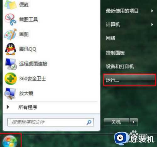 win7系统待机后断网怎么办_win7电脑待机状态断网解决方法