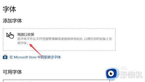 怎么给win10添加字体_win10添加字体的操作方法