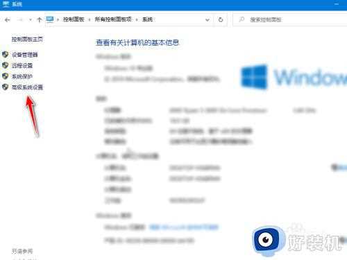 win10系统属性怎么打开_win10系统属性的打开方法