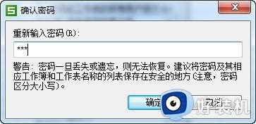 excel怎么设置只读权限_excel设置只读权限的步骤