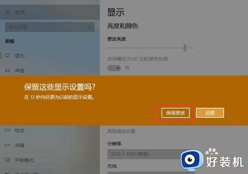 win10系统游戏全屏电脑有黑边怎么办_win10电脑有黑边调全屏操作方法