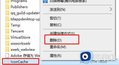 win10桌面软件图标突然变白什么原因_win10桌面软件图标突然变白两种解决方法