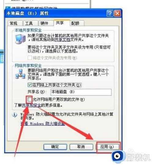 win10共享盘怎么设置_win10如何设置共享盘