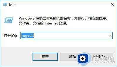 win10鼠标焦点丢失如何解决_win10鼠标焦点丢失的解决方法