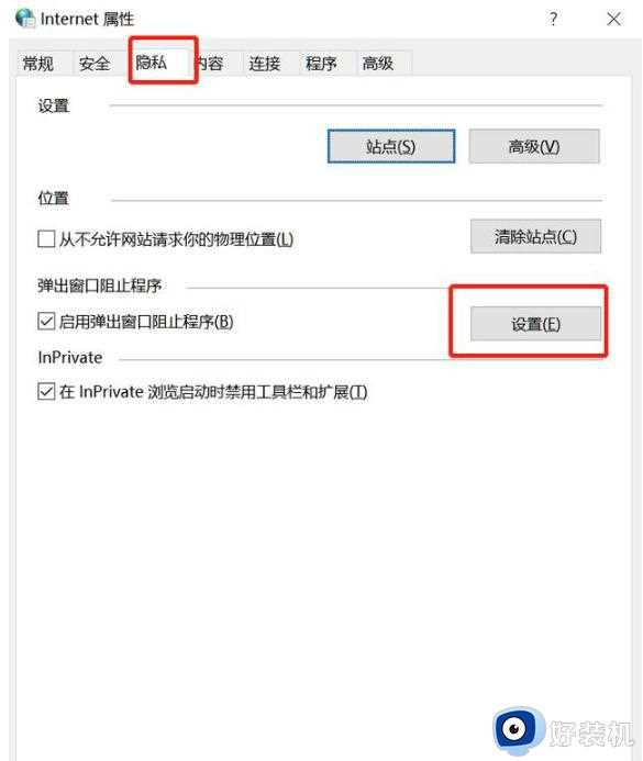 win10为什么总弹出广告窗口_五种关闭win10广告窗口的方法