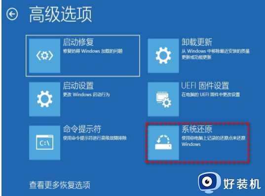 如何解决Win10开机显示修复磁盘错误_Win10开机显示修复磁盘错误三种解决方法