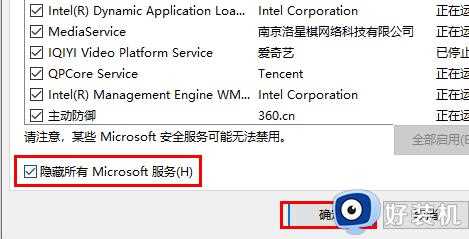 win10 windows hello指纹设置不了怎么回事_win10 windows hello指纹识别设置不了如何修复